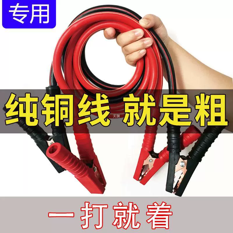 Кабели для запуска автомобиля из чистой меди, усиленные соединительные кабели, аккумуляторный блок питания, зажимы для аварийного запуска автомобиля
