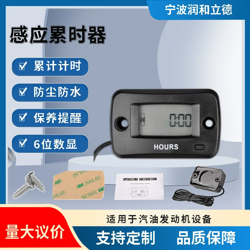 Бензин индукционный аккумулятор мотоцикл kart подвесной двигатель накопительный Таймер Счетчик часов