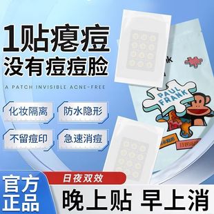 Big Mouth Monkey Hydrocolloid Acne Patch Skin Acne Marks Covering Acne Double Eyelid Patch Blemish Covering Acne Patch Repair