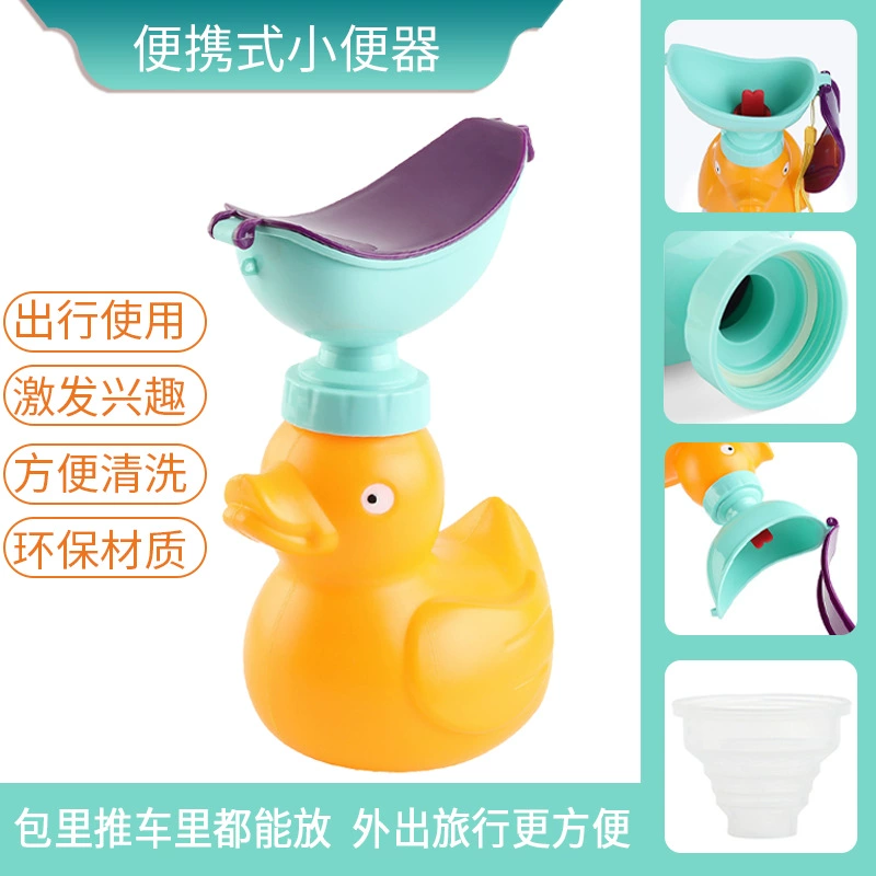 Детский портативный писсуар Jiemu в виде большой желтой утки для автомобиля, поезда и самолета