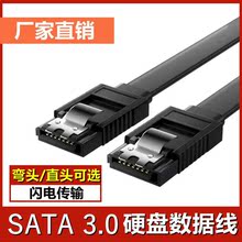 高速SATA3.0硬盤數據線固態硬盤串口轉換線直頭彎頭連接線sata3.0