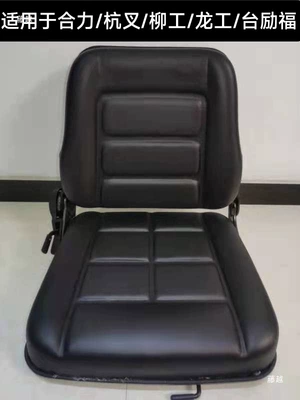Other vehicle seats Seat/Hangzhou/Lonking/Tailifu/Mekos/Liugong. Universal