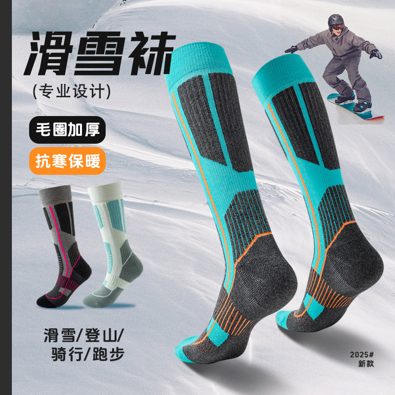 Ski Socks for Girls and Boys, Winter Skiing, Iceberg Veneer, Thickeneded and Warm, Professional Sports Compression Calf Socks