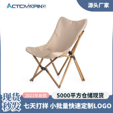 户外野外露营野营铝合金蝴蝶椅单人靠背便携式折叠椅子月亮椅定制