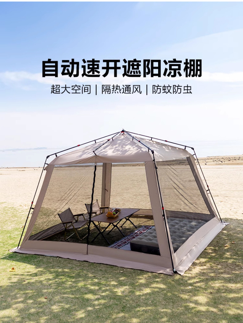 Automatic Tent Outdoor Aluminum Alloy Folding Portable Camping Black Glue Mosquito Net Mosquito-Proof Camping Canopy