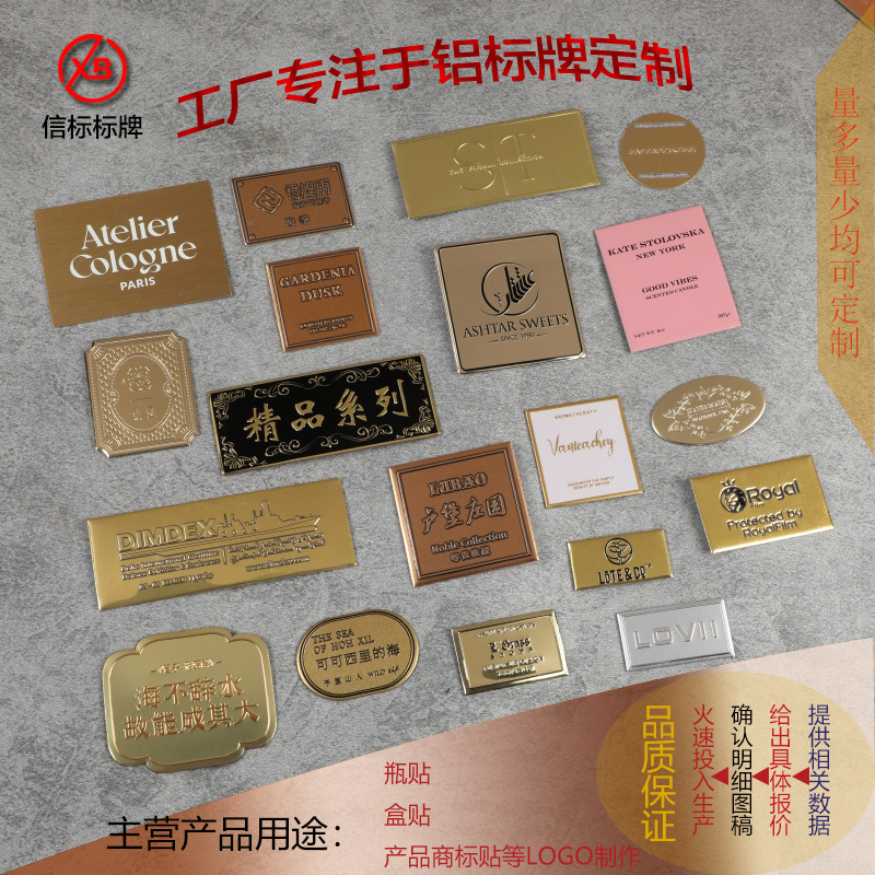 Metal Sign Aluminum Label Scented Candle Logo Sticker Perfume Bottle Nail Polish Printing Stamping Double Box Trademark Sticker Metal Sign Aluminum Label Scented Candle Logo Sticker Perfume Bottle Nail Polish Printing Stamping Double Box Trademark Sticker