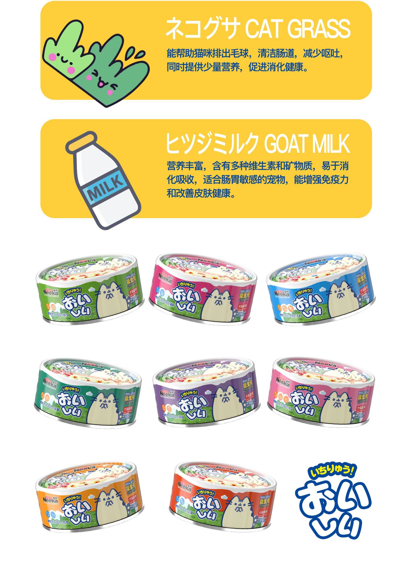 20250326 呢咔零食罐85g 详情页-07