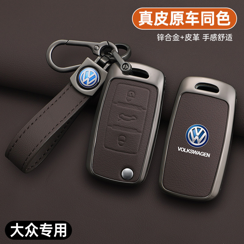 Suitable for Volkswagen Key Set Sagittarius Langyi Bora Santana Tiguan Lingdu polo Golf Car Buckle Case