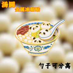 文创冰箱贴创意汤圆金属磁铁磁性贴国潮旅游纪念品食玩冰箱贴礼品