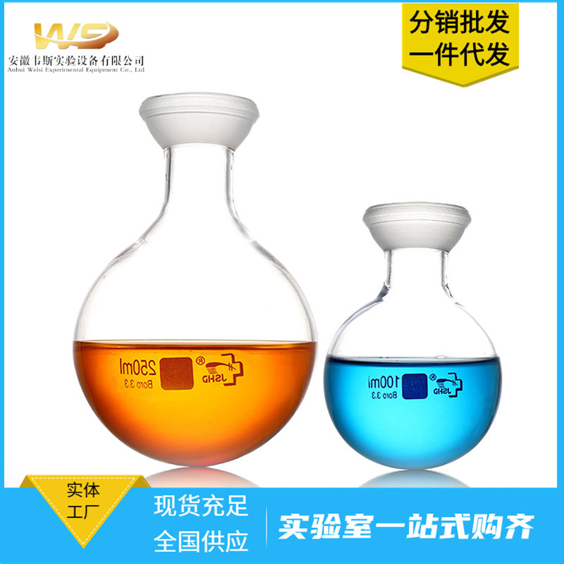 单口圆底烧瓶 圆形烧瓶 短颈长颈圆底烧瓶 圆底反应瓶实验室耗材