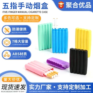 五指手动烟盒塑料便携烟管防潮多色可选户外香烟盒支持跨境定制