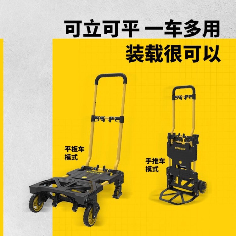 STANLEY拉货车搬运折叠铝制轻型手推车仓储搬货物流快递旗舰款2合