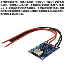 TP4056���Դģ�K��18650 1A�늳��c���oһ�wTypeC�^�����oUSB��