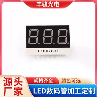 三位数led数码管 电子显示屏白 红 蓝色高亮数码管 数码屏F3361BB