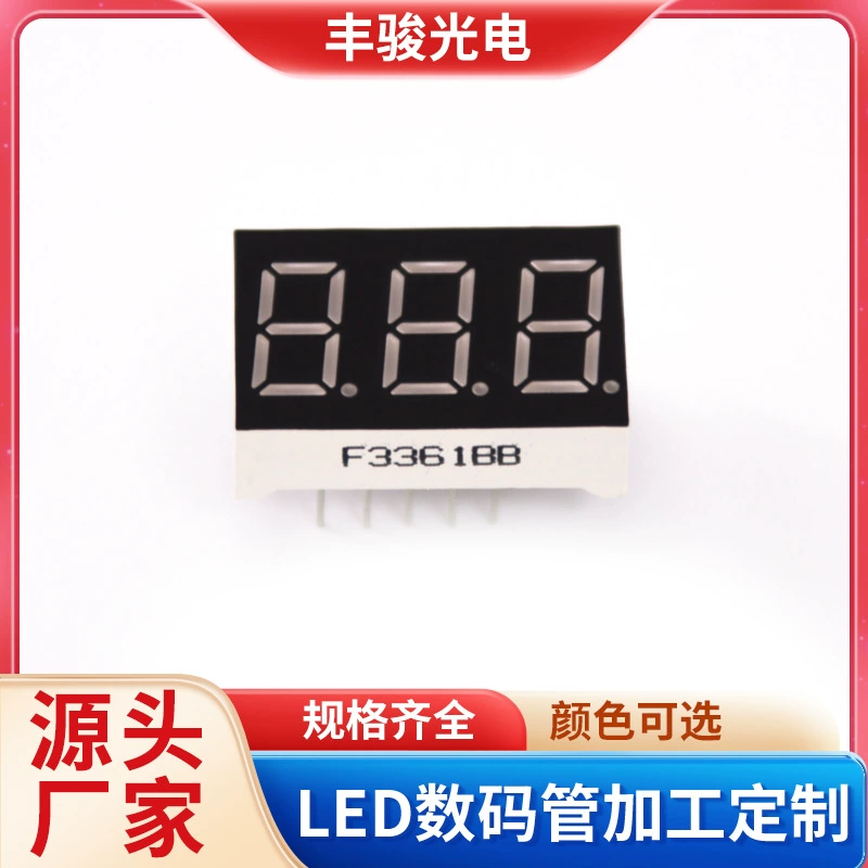 Трехзначный светодиодный цифровой трубчатый электронный дисплей белый красный синий яркий цифровой трубчатый цифровой экран F3361BB