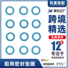 12-19183-3密封垫圈船用排水螺丝垫片182945适用水星12-19183Q02