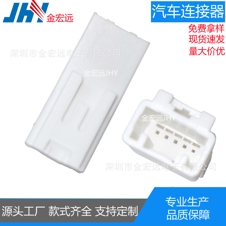 斯巴鲁汽车线束接插件5P胶壳 思域汽车连接器 森林人汽车音响插座