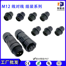 M12���ղ��^2345678о����ʽ�����M�bʽ�ݼy��ˮ���� ��ˮ�B����