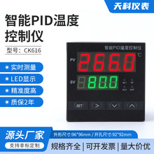 XMT智能PID温控仪SSR温度控制器热电偶热电阻兼容输入616温度调节