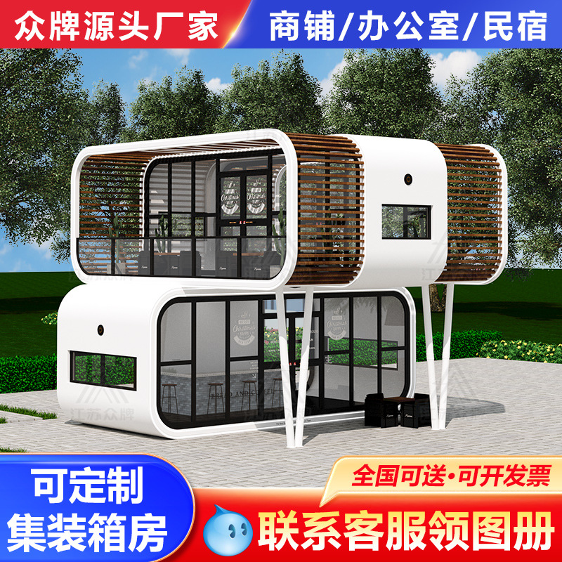 Cápsula espacial de doble capa, sala móvil, almacén de Apple, sala de estar, sala de sol, sala de cielo estrellado, hotel al aire libre, casa integrada de celebridades de Internet