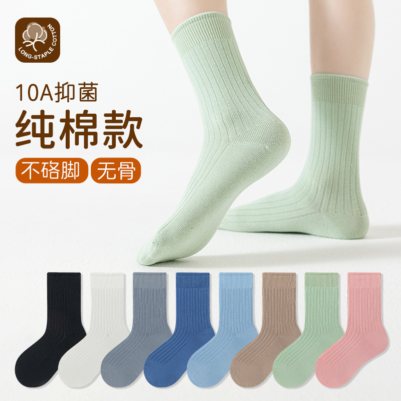 儿童袜子春秋10A抗起球纯色简约透气吸汗无骨棉袜男童袜子春秋季