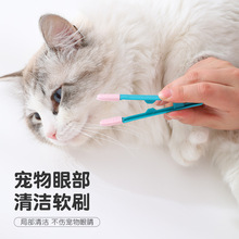 跨境宠物眼部清洁软刷猫咪清洁美容梳长毛短毛撸猫梳用品批发