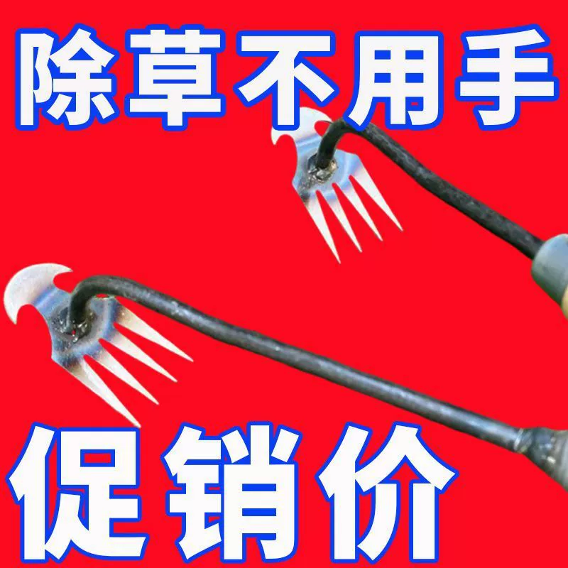 Новый сельскохозяйственный инструмент для прополки корней, садовые грабли для удаления корней, небольшой ручной инструмент для рыхления почвы для копания диких овощей.