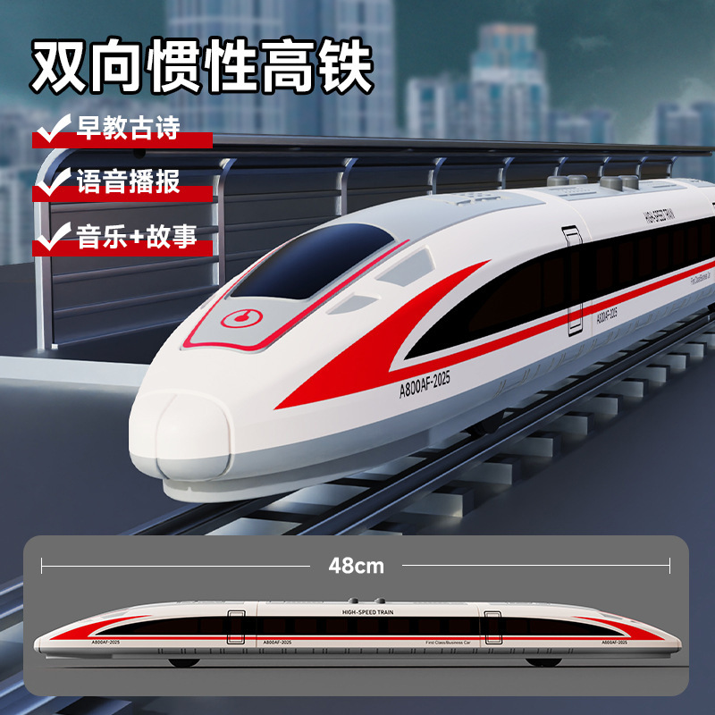 Two-Way Inertia High-Speed Rail Music Early Education Artificial Emu Model Kidsren's Educational Toy Car Fuxing High-Speed Rail Train