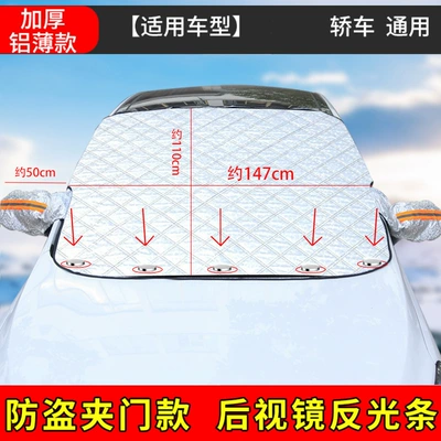 Car snow cover car magnetic snow cover car snow cover new energy winter thickening anti-frost anti-freeze front gear (Car snow shield) - 5-magnets