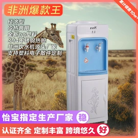 饮水机;便携饮水机