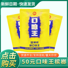 ��ζ������50Ԫ�w�S�v�_ԭ�Sԭ�b��Ʒ�ߴa�Ъ��������ζ�ͳ�����