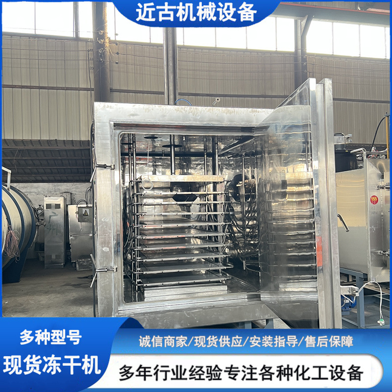 出售二手蔬菜冻干机 10平方冻干设备 二手不锈钢冻干机