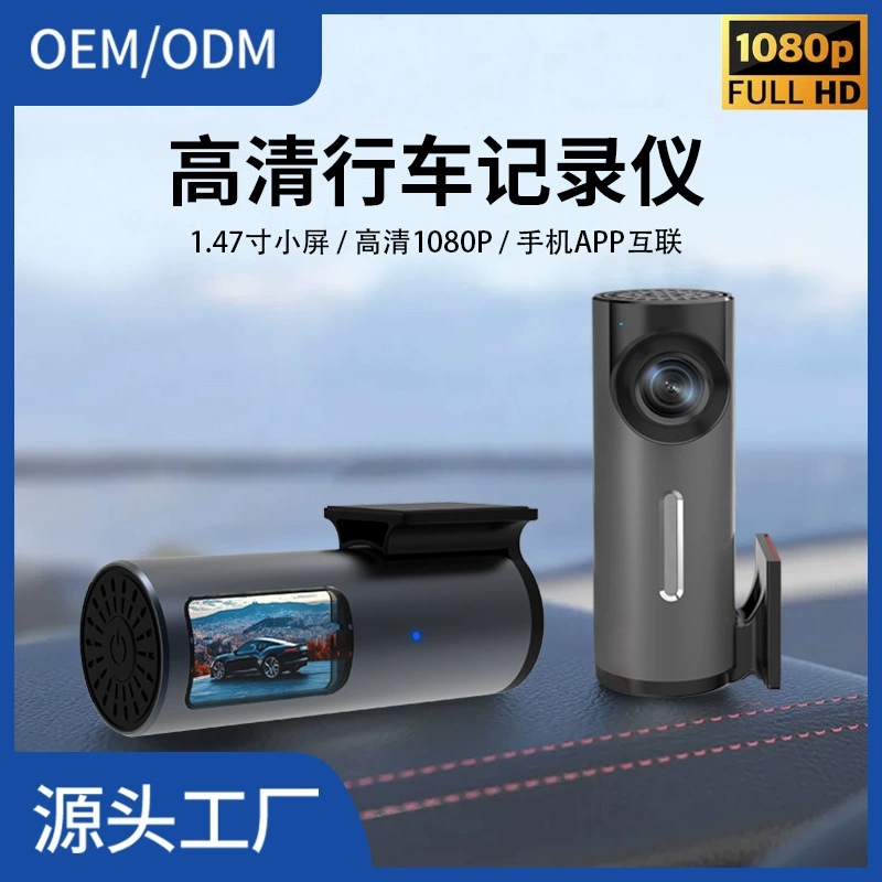 Трансграничный бестселлер: Wi-Fi видеорегистратор с экраном, без проводов, с HD-качеством ночного видения и функцией мониторинга парковки.