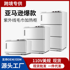クロスボーダー Amazon 110V 米国標準タオルウォーマー美容室理髪店 UV ウェットタオル加熱キャビネット