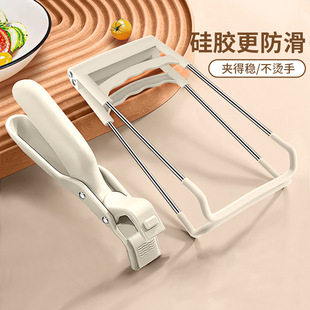 Silicone Non-Slip Anti-Scalding Bowl Clip, Casserole Kitchen Plate Lifter, Dish Clip, Bowl Holder, Household Tongs, Steaming Dish Clip