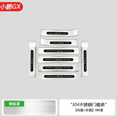Suitable for Xpeng Gx Dekorativ pedal başlıqları - internalexternal-threshold-strip-silver-titanium-style8-piece-set-stainless-steel-material