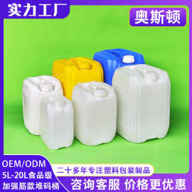 25L堆码塑料桶 20kg食品级香精油包装桶25升密封化工桶透气肥料桶