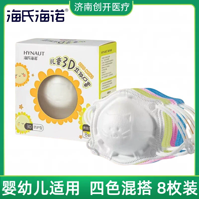 Младенческая маска Haishi Hino от 0 до 3 лет 18 месяцев 3D трехмерная детская новорожденная июньская одноразовая маска
