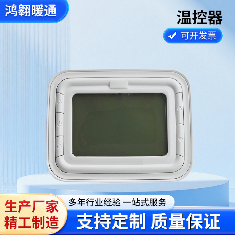 Temperature controller in stock, Honeywell horizontal and vertical screen fan coil LCD switch panel control