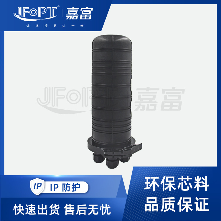 光缆接头盒密封帽式光纤接续盒12 24 48 96芯二进二出光缆接头盒