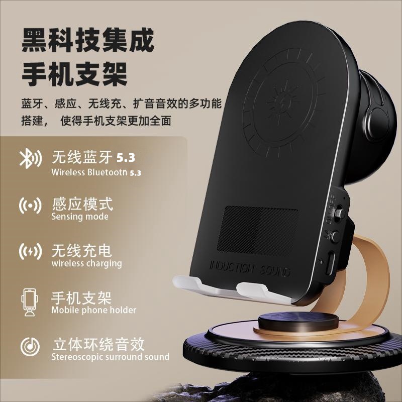 新款一体化手机支架 多功能蓝牙音响 带无线充电桌面便捷感应音响