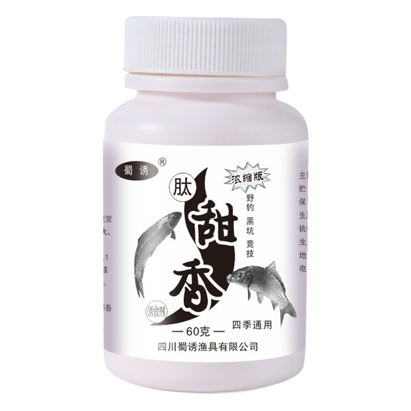 Shu señuelo péptido dulce fragancia pesca pequeña medicina crucian carpa hierba verde Luo Fei cebo nido material abierto pesca salvaje hoyo negro señuelo aditivos alimentarios
