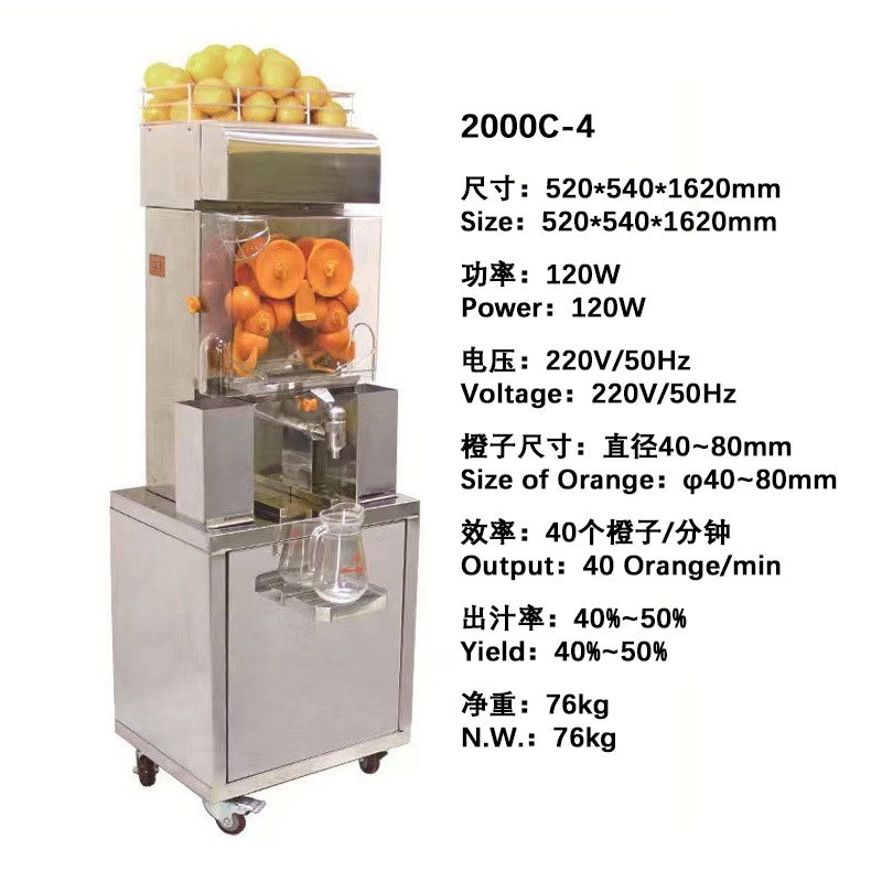 Jugo de naranja de acero inoxidable comercial completamente automático separación de jugo de naranja fresca prensa de fruta eléctrica