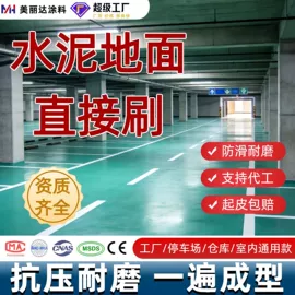 艺术涂料;内墙涂料;地坪漆