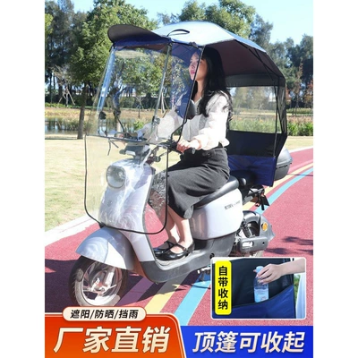 Elektromobil üçün ön şüşə çətiri (günlük) — small new model, bicycle sunshade