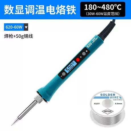 620 digital display soldering iron + 50g tin wire