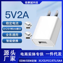 5V2A电源适配器10W适用苹果安卓华为耳机摄像头台灯小家电充电头