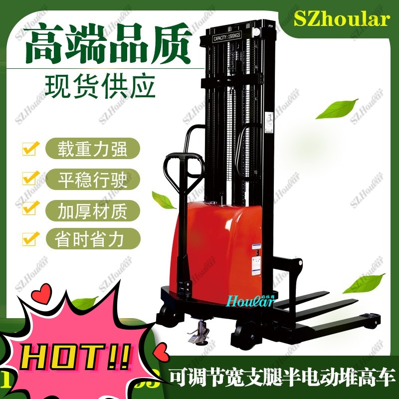 1吨1.6米宽支腿半电动叉车DYC宽腿电动堆高车自动堆高机电瓶叉车