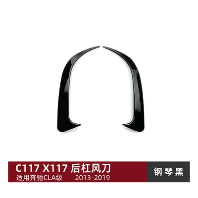 Applicable Mercedes CLA class C117 CLA 200 220 260 CLA45 AMG wind knife rear air knife modification (Body sticker) - piano-black-applicable-to-mercedes-benz-cla-class-c117-2013-2019
