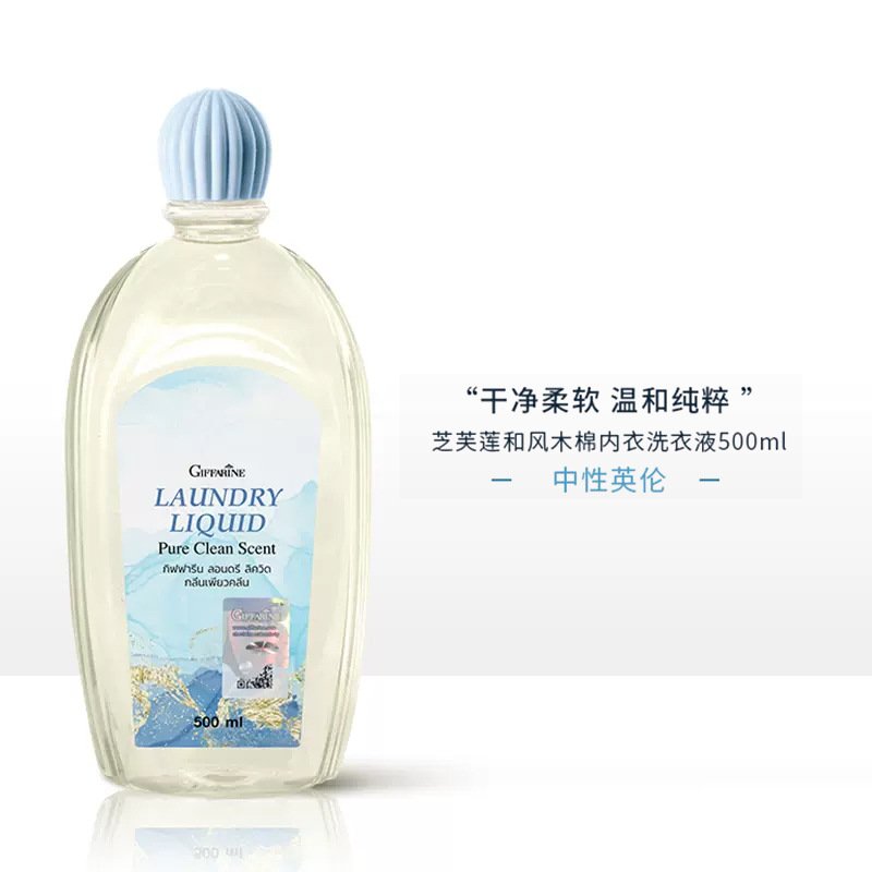 Tailandia Chiffron ropa interior detergente de ropa interior detergente antibacteriano especial para mujeres